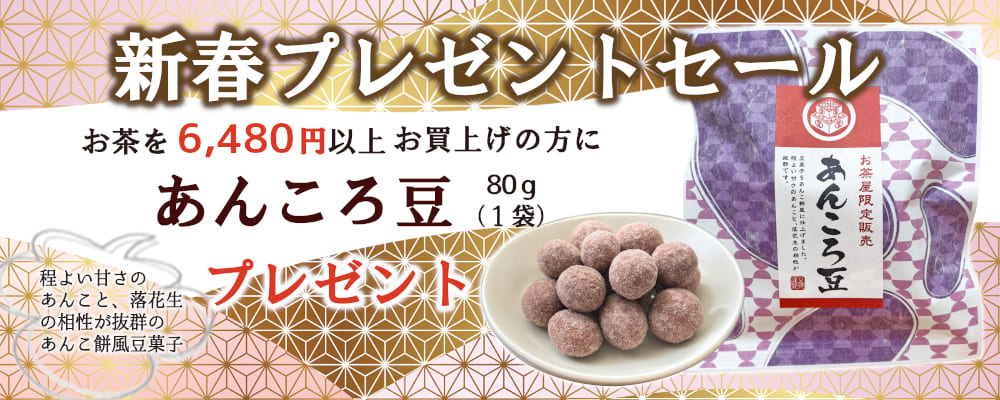 新春プレゼントトップ大