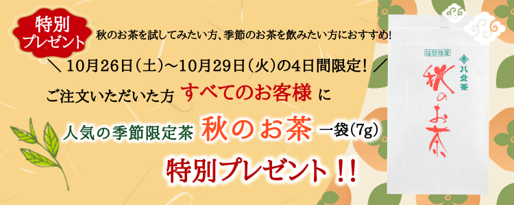 10.26メルマガ１