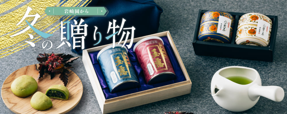 お歳暮トップ大