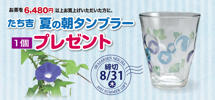 2017御中元プレゼント