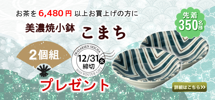2019お歳暮プレゼント