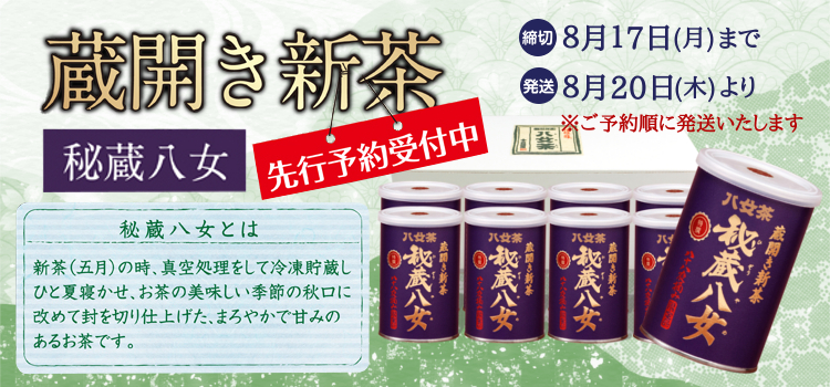 2019秘蔵予約