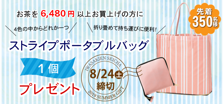 2019お中元プレゼント
