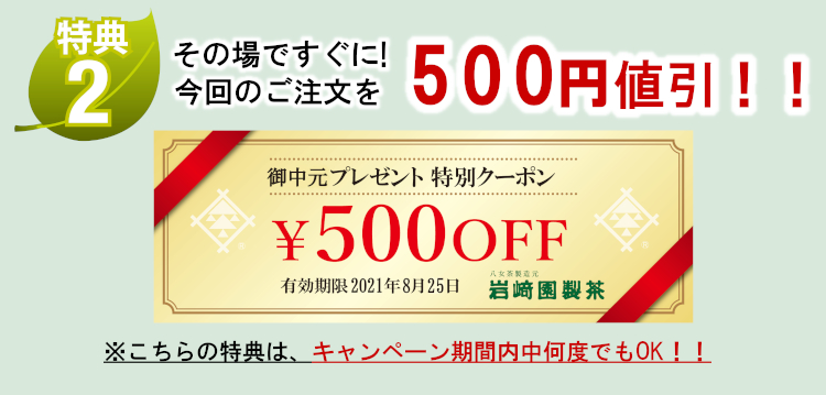 2021中元プレゼント3