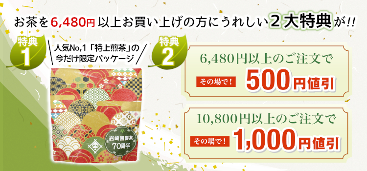 2021お歳暮プレゼント