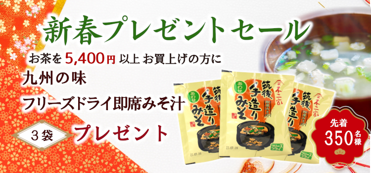 2021新春プレゼントトップ