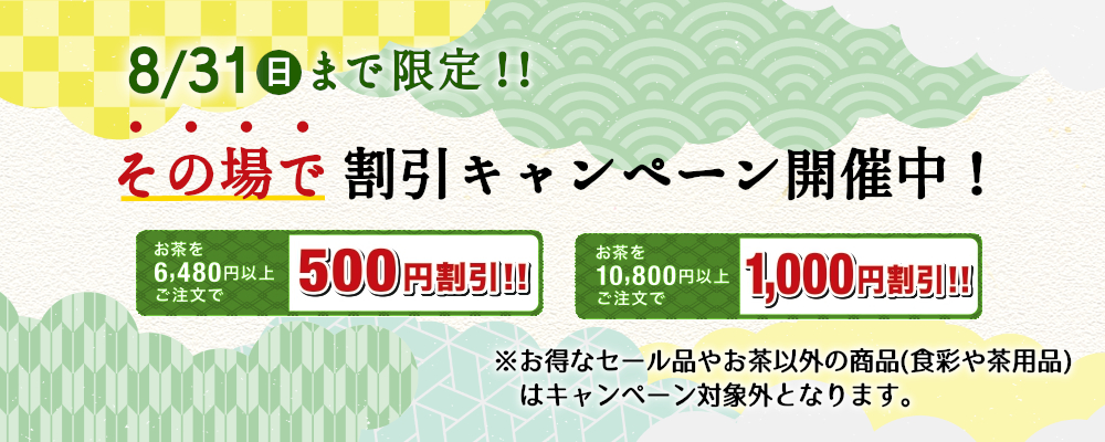 お中元プレゼント大