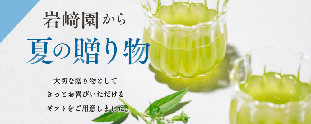 お中元トップ大