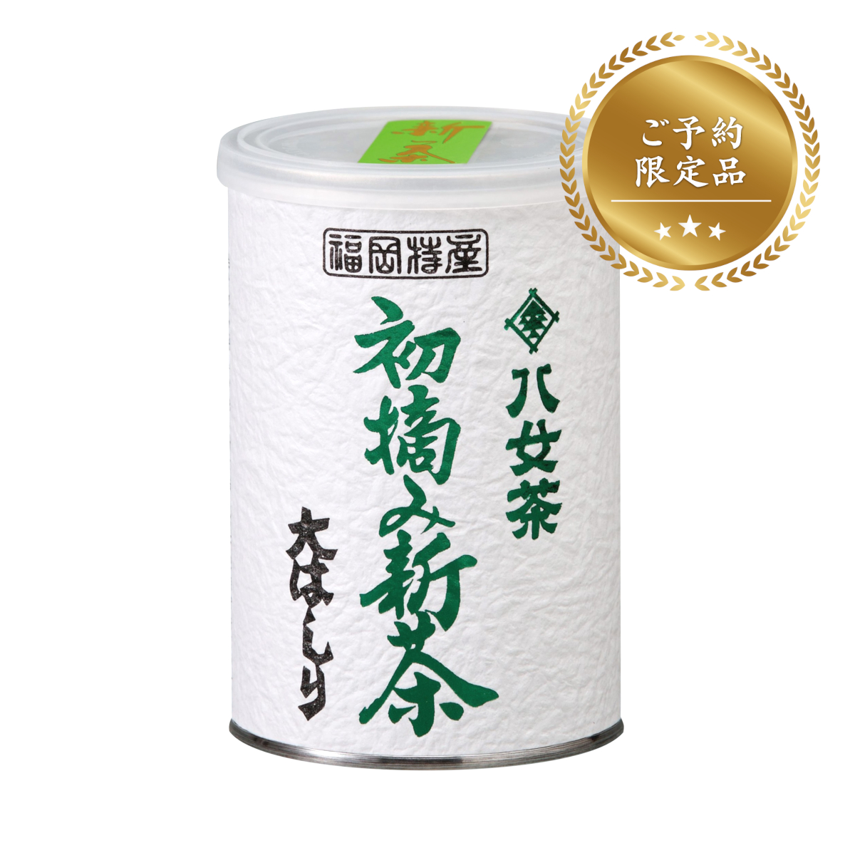 ≪予約限定生産≫【１６】初摘み新茶大はしり