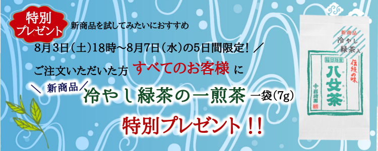 メルマガ8.3