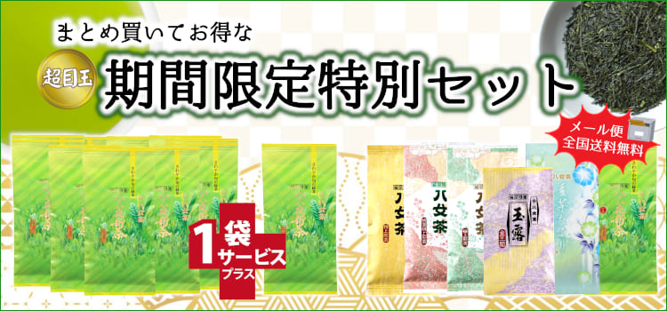 御中元特別セットTOPバナー