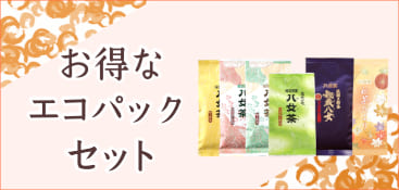 エコパックセットカテゴリ