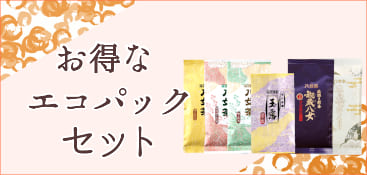 エコパックセットカテゴリ