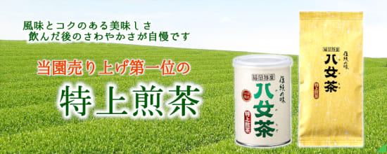一番人気（カテゴリ用）