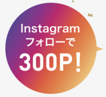 instagramフォロー
