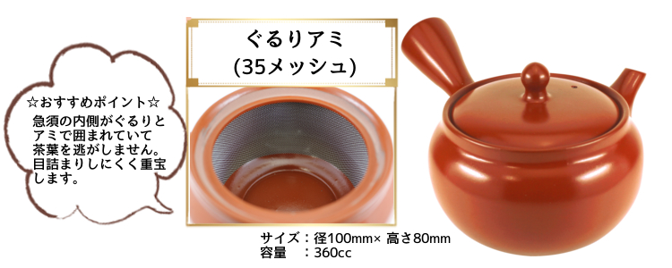 2019プレゼント急須説明