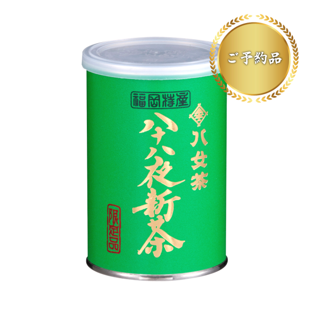 【１・ア】限定品・八十八夜新茶