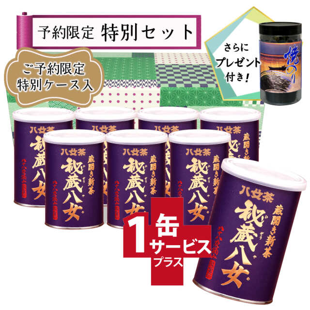 【T-15・コ】秘蔵八女　7+1缶