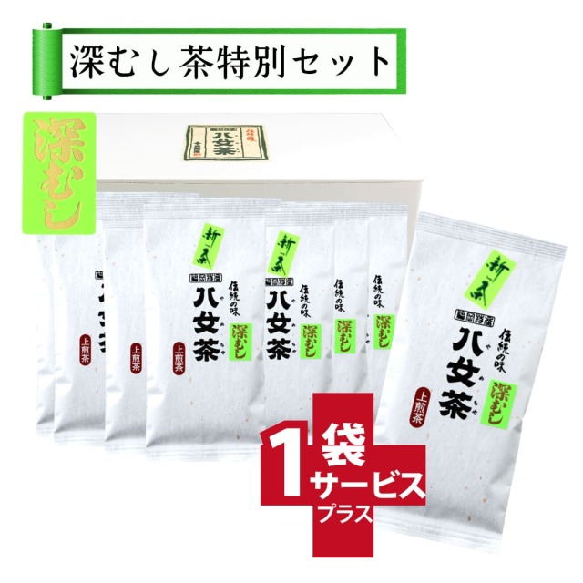 【T-25・ト】マイルド深むし上煎茶 10+1袋