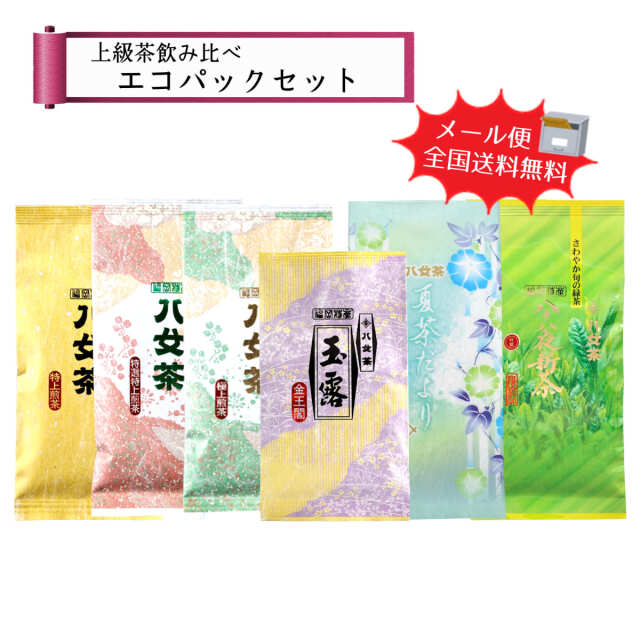 【T-194】玉露入り上級茶飲み比べエコパックセット