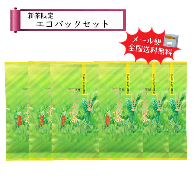 【T-212・ア】八十八夜新茶エコパックセット