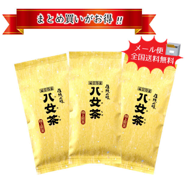 【T-323・二】特上煎茶　3袋