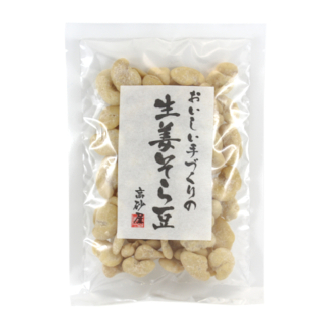 【Z-357】生姜そら豆