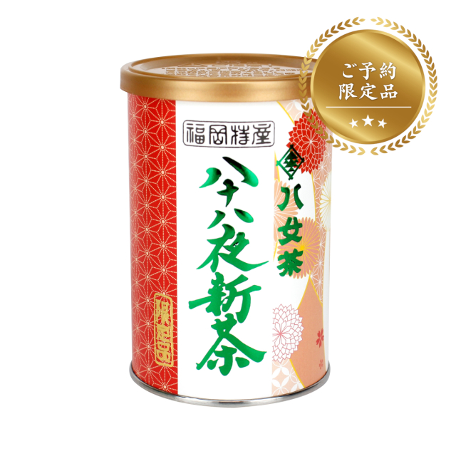 【78】プレミアム限定品・八十八夜新茶