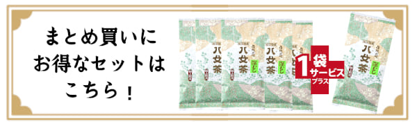 深むし極上煎茶まとめ買い