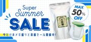 サマーセールバナー