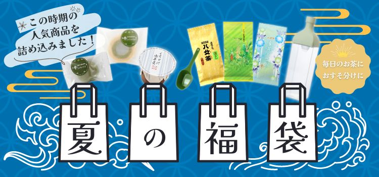 夏の福袋バナー