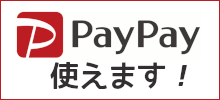 PayPay案内（サイドバナー）