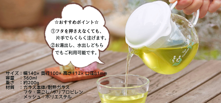 新茶予約プレゼント説明2020
