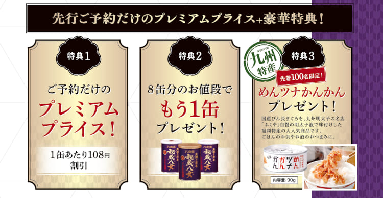 秘蔵先行予約特典
